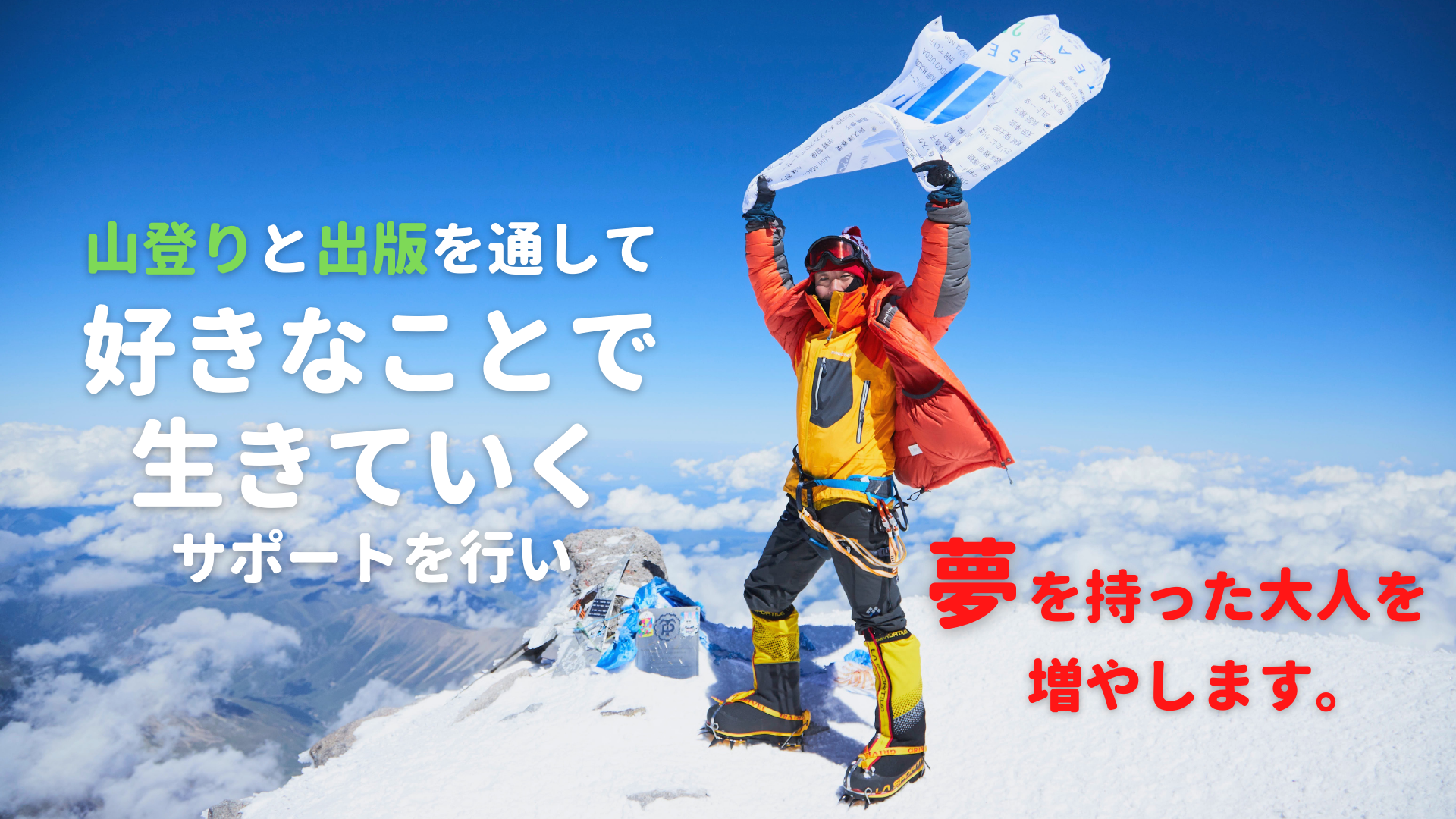 山学ラボ